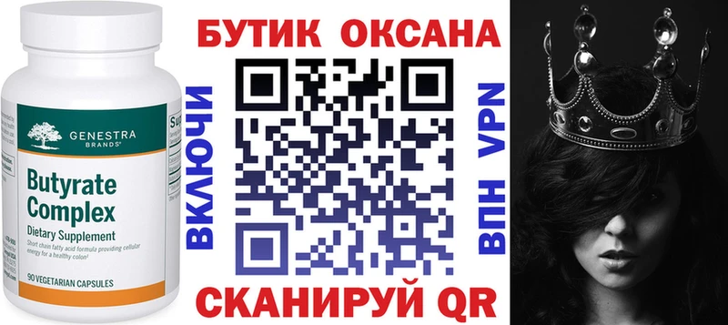 БУТИРАТ 1.4BDO купить цена Элиста