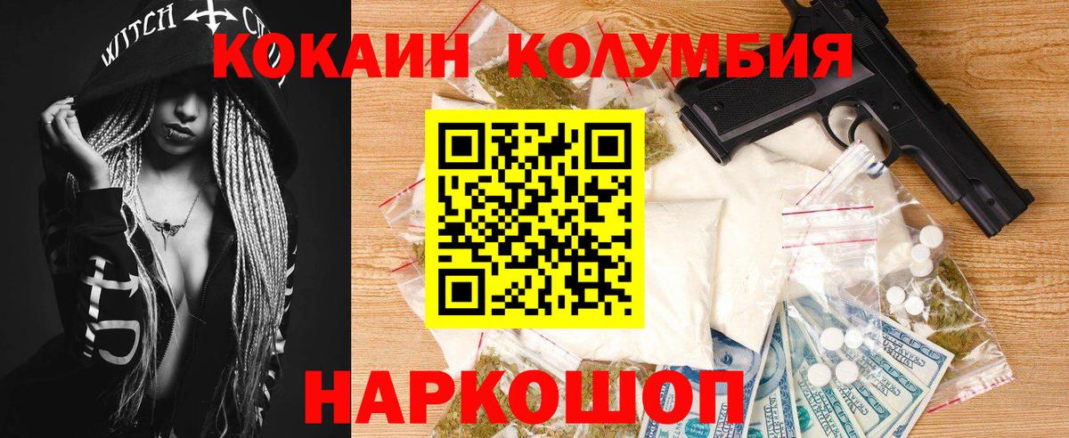 Cocaine  Вход с VPN  КОКАИН Перу  Элиста  КОКАИН Fish Scale 