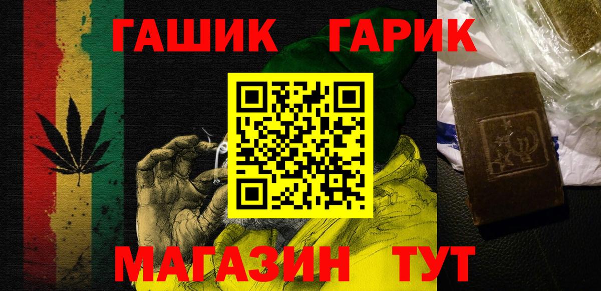 ГАШИШ Изолятор  ГАШИШ  купить закладку  Вход с VPN  Элиста 