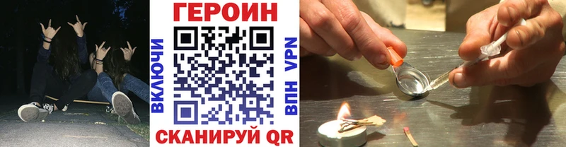 Героин VHQ  Элиста 