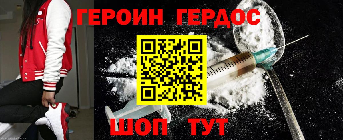 Элиста  ГЕРОИН VHQ  Вход с VPN 