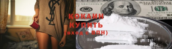 кокаин премиум Абинск