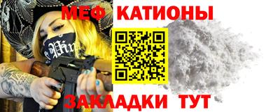 мескалин Можайск