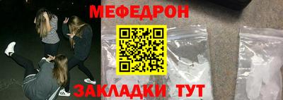 мескалин Можайск