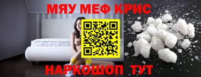 мескалин Можайск
