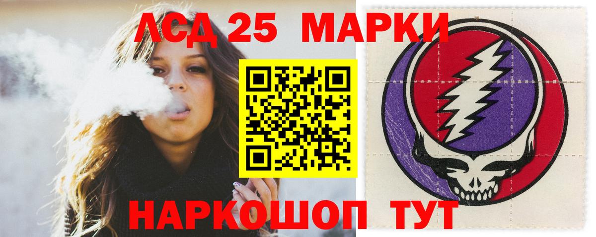 LSD-25 экстази ecstasy Элиста