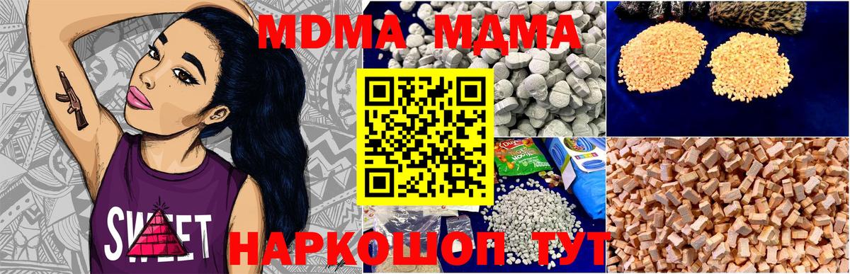 МДМА VHQ Элиста