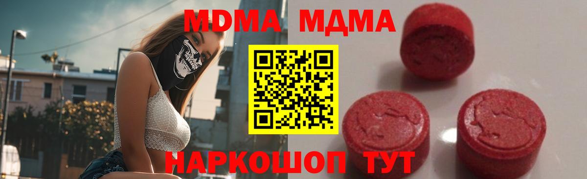 Элиста  MDMA VHQ  Вход с VPN 
