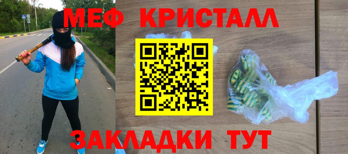 Элиста  Мефедрон  Вход с VPN  МЯУ-МЯУ mephedrone 