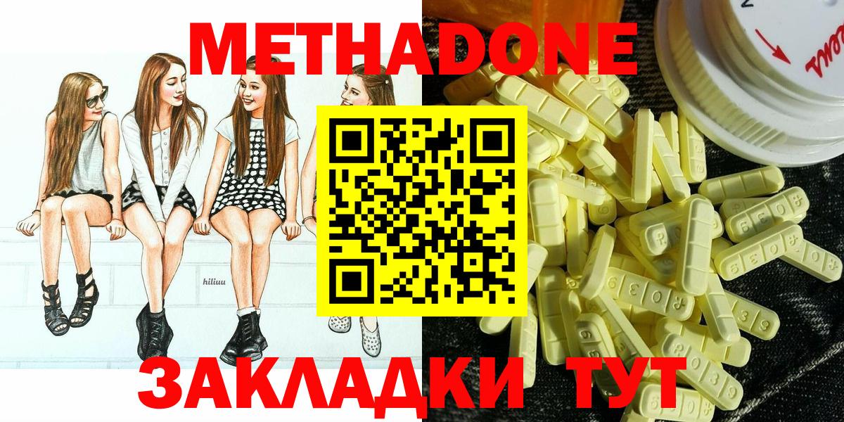 Метадон VHQ  Вход с VPN  Элиста  Метадон кристалл 