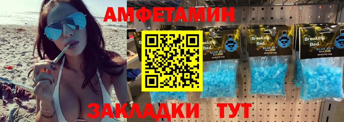 МЕТАМФЕТАМИН пудра Элиста