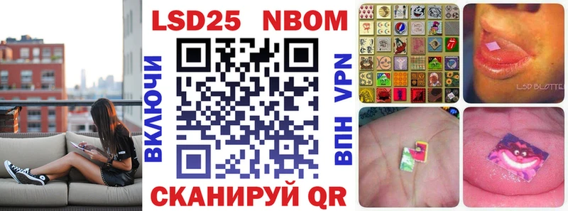 Марки NBOMe 1,5мг  Элиста 