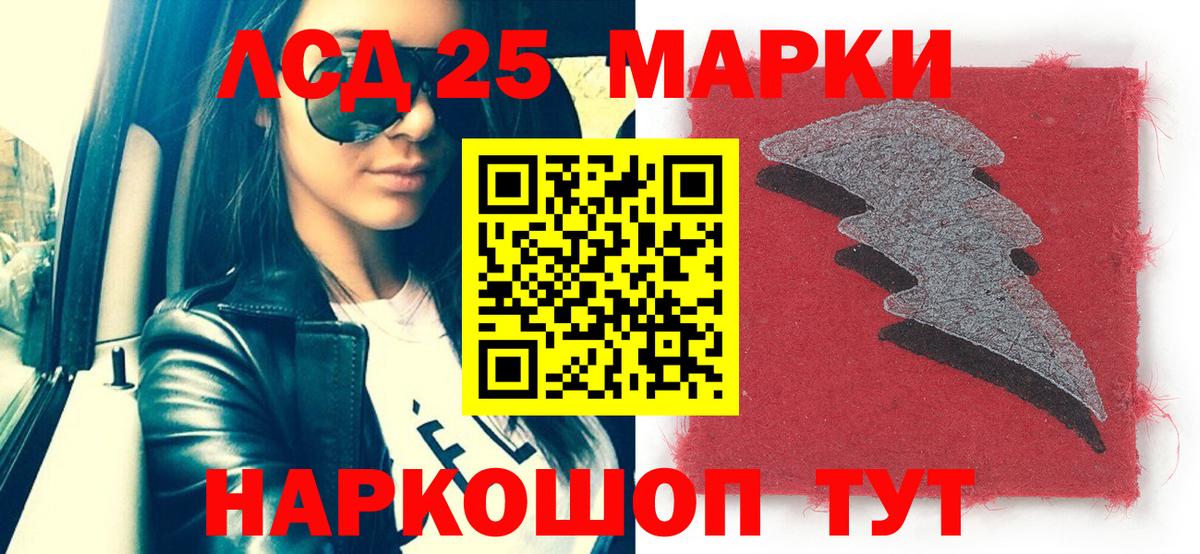 Марки NBOMe 1,8мг Элиста