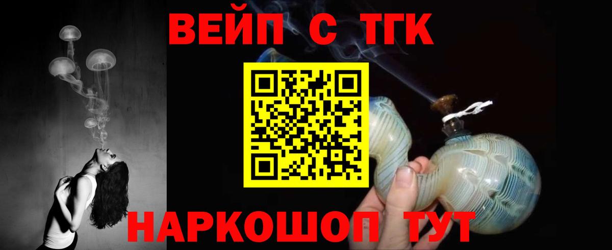 Дистиллят ТГК концентрат Элиста